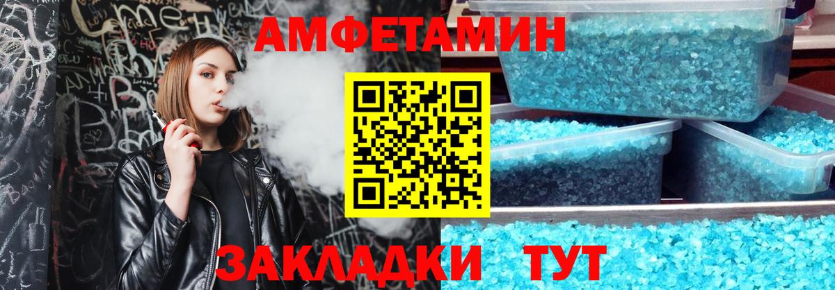 АМФЕТАМИН  Амфетамин VHQ  Вход с VPN  блэк спрут как войти  Рыбинск 