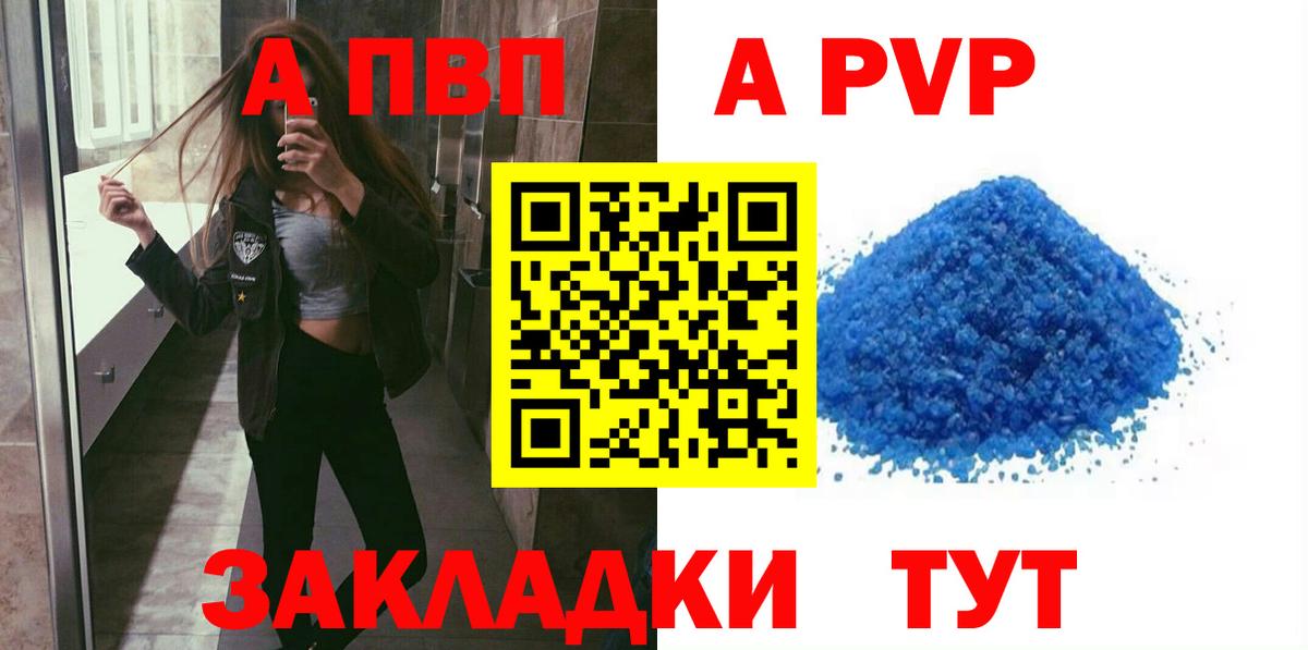 Alpha-PVP мука Рыбинск