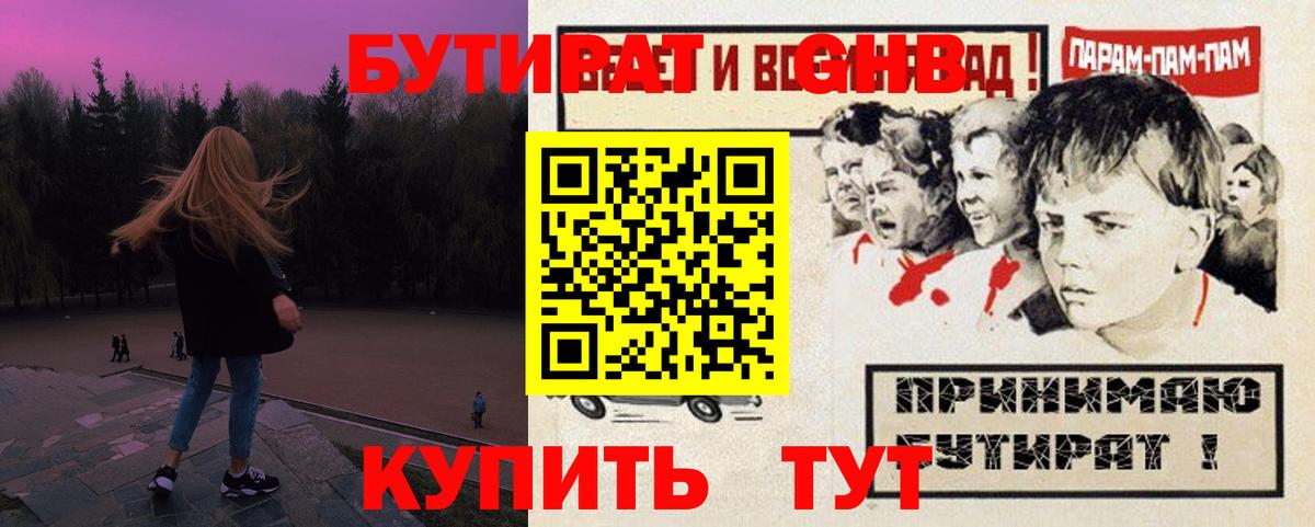 Рыбинск  БУТИРАТ буратино  Вход с VPN 