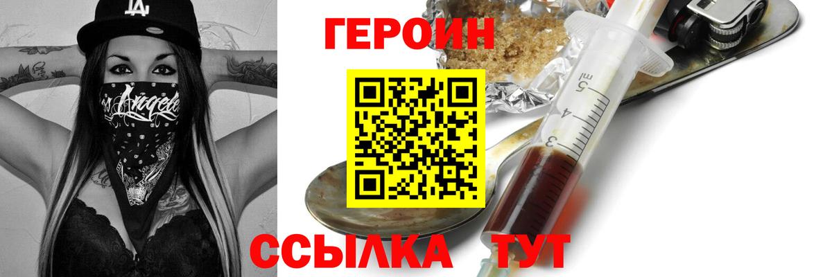 Рыбинск  ГЕРОИН афганец  ГЕРОИН  Вход с VPN 