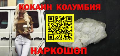 кокаин колумбия Свободный
