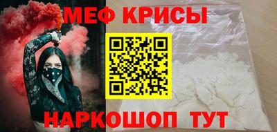крисы Северобайкальск