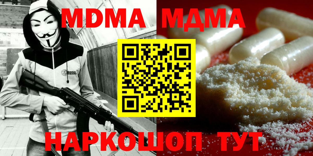 MDMA crystal Рыбинск