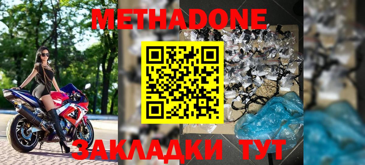     Метадон кристалл  Вход с VPN  Рыбинск 