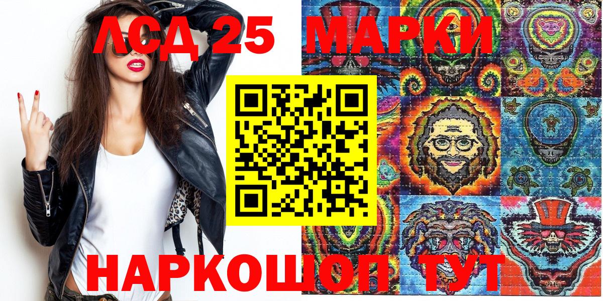 Марки NBOMe  Марки N-bome 1,5мг  Вход с VPN  Рыбинск 
