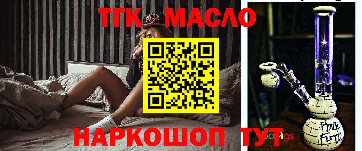 цены наркотик  Вход с VPN  Дистиллят ТГК Wax  Рыбинск  hydra сайт  Дистиллят ТГК жижа 